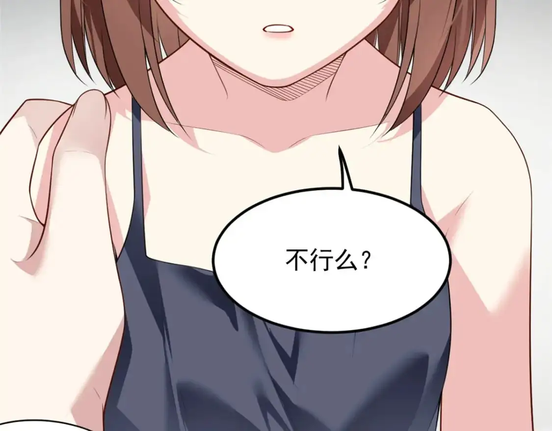 我在异世吃软饭漫画免费阅读下拉式漫画漫画,128 玩物1图