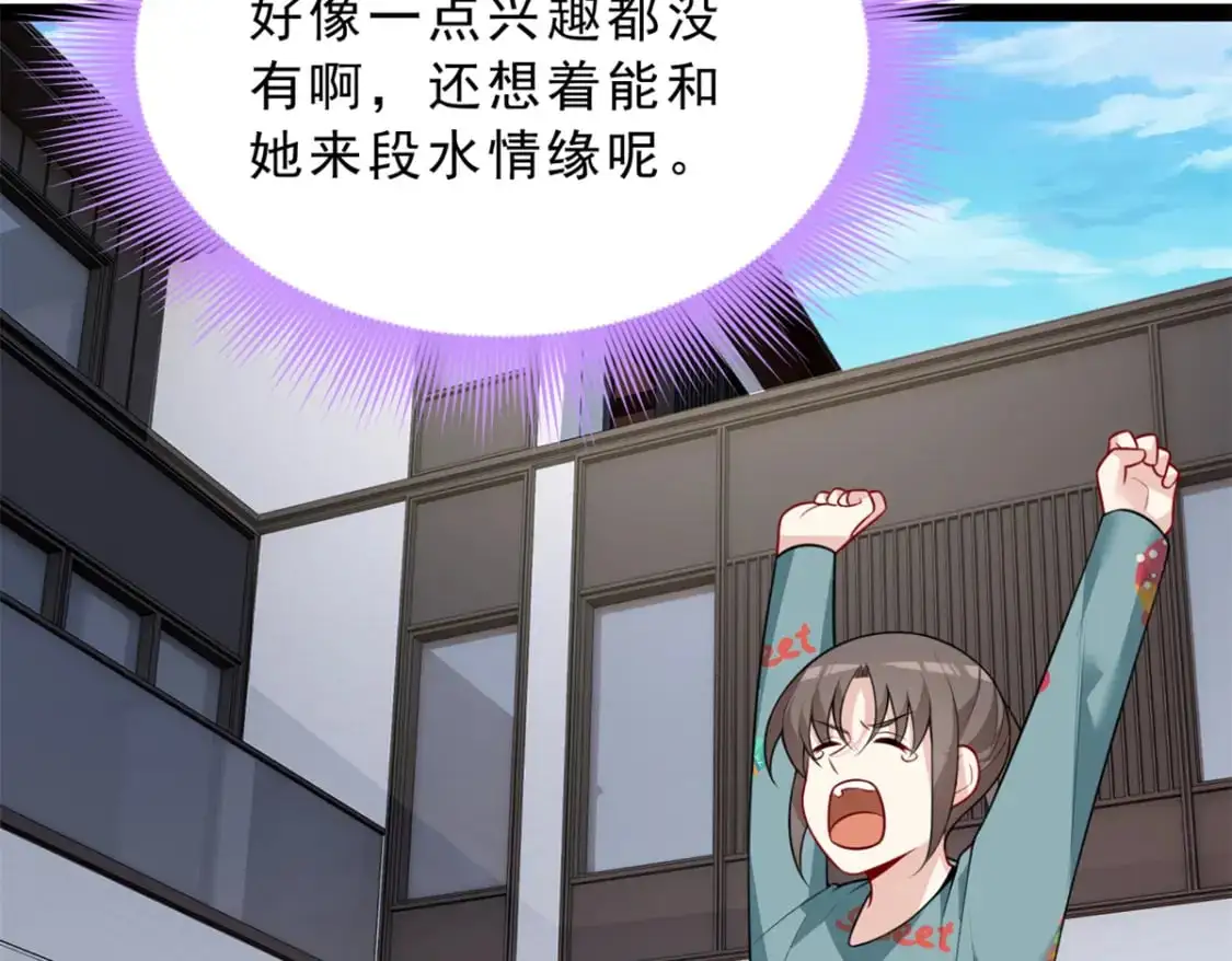 我在异世吃软饭漫画免费阅读下拉式漫画漫画,123 天地异象1图