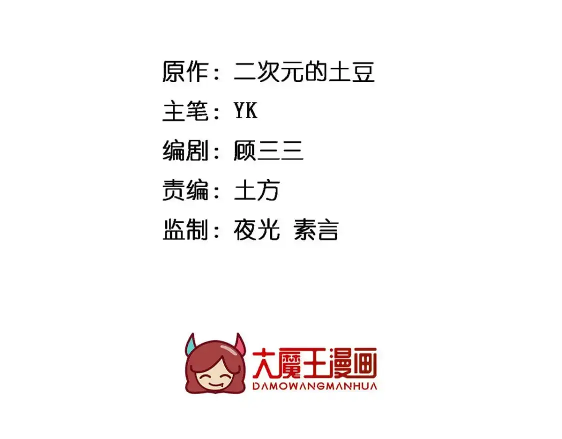 我在异世吃软饭漫画免费阅读下拉式漫画漫画,143 过去的故事1图