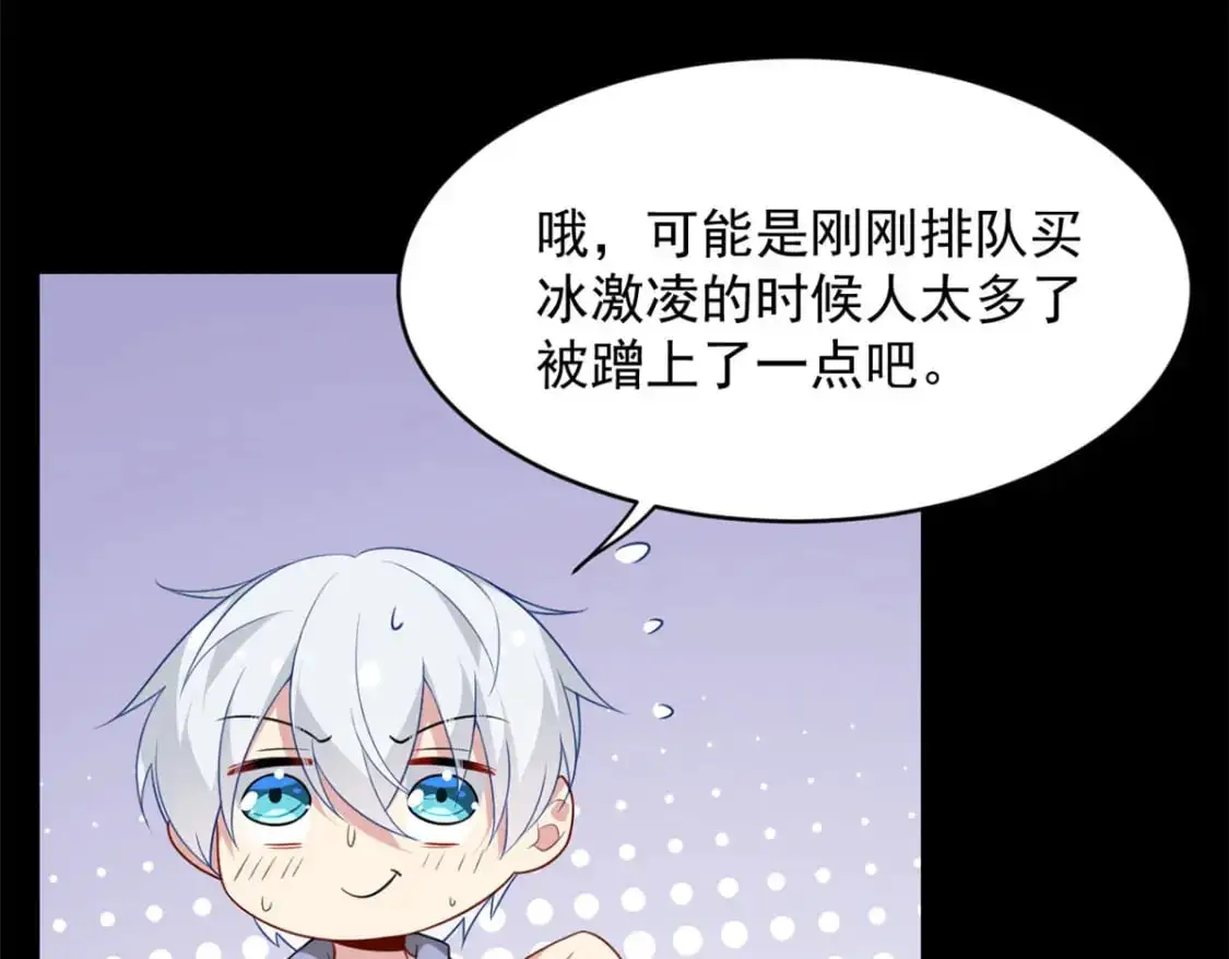 我在异世吃软饭漫画免费阅读下拉式漫画漫画,45 骚扰姐姐的暴露狂2图