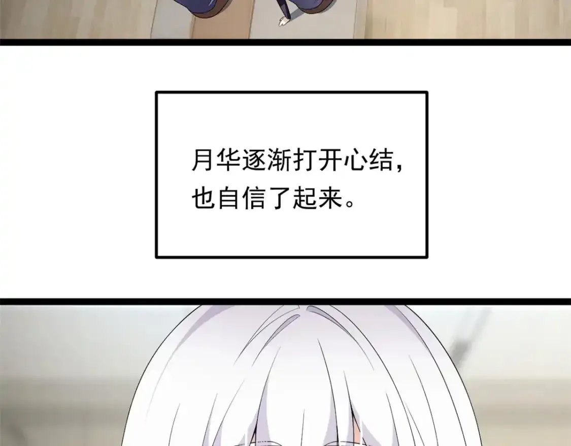 我在异世吃软饭漫画免费阅读下拉式漫画漫画,150 登台！1图