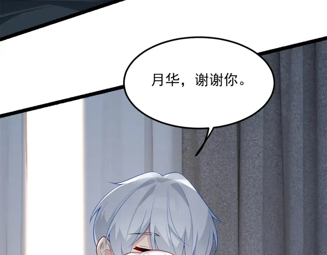 我在异世吃软饭漫画免费阅读下拉式漫画漫画,76 什么是四围？！2图