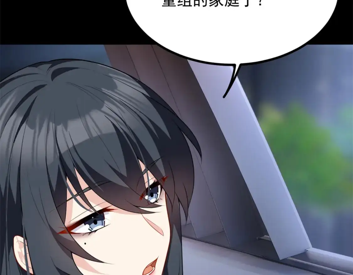 我在异世吃软饭漫画免费阅读下拉式漫画漫画,117 为什么要骗我呢？2图