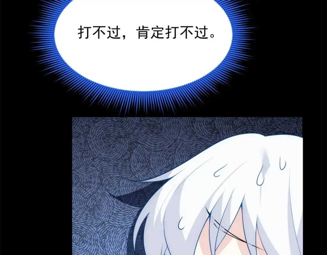我在异世吃软饭漫画免费阅读下拉式漫画漫画,98 你是...好人2图