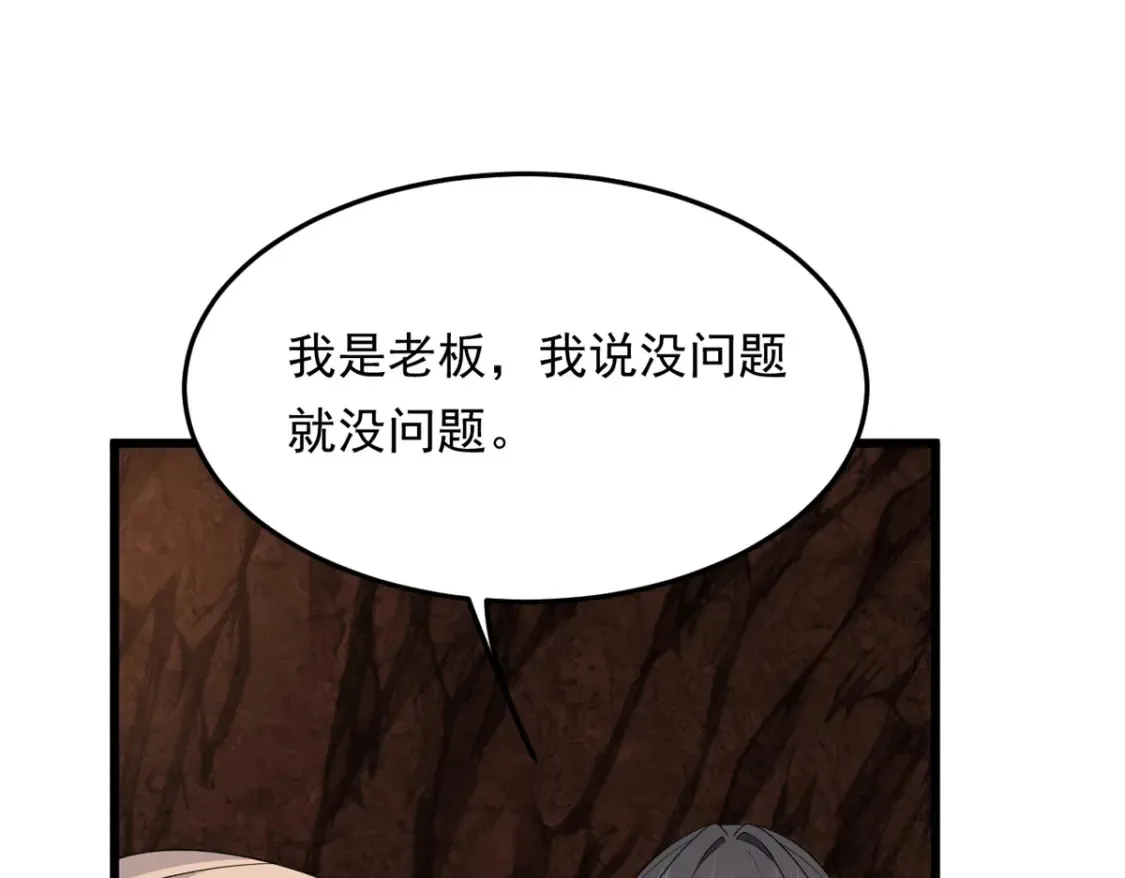 我在异世吃软饭漫画免费阅读下拉式漫画漫画,160 这次不会了。1图