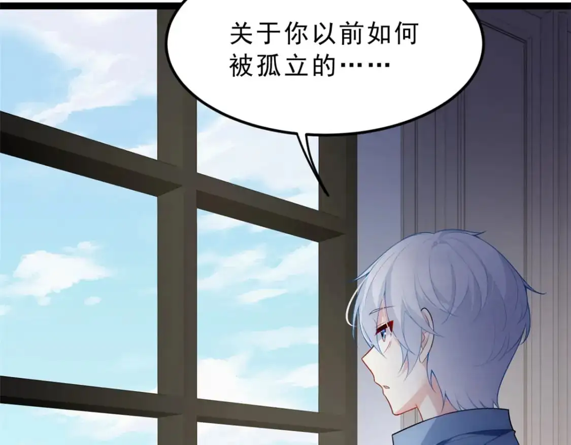我在异世吃软饭漫画免费阅读下拉式漫画漫画,86 最喜欢你了2图