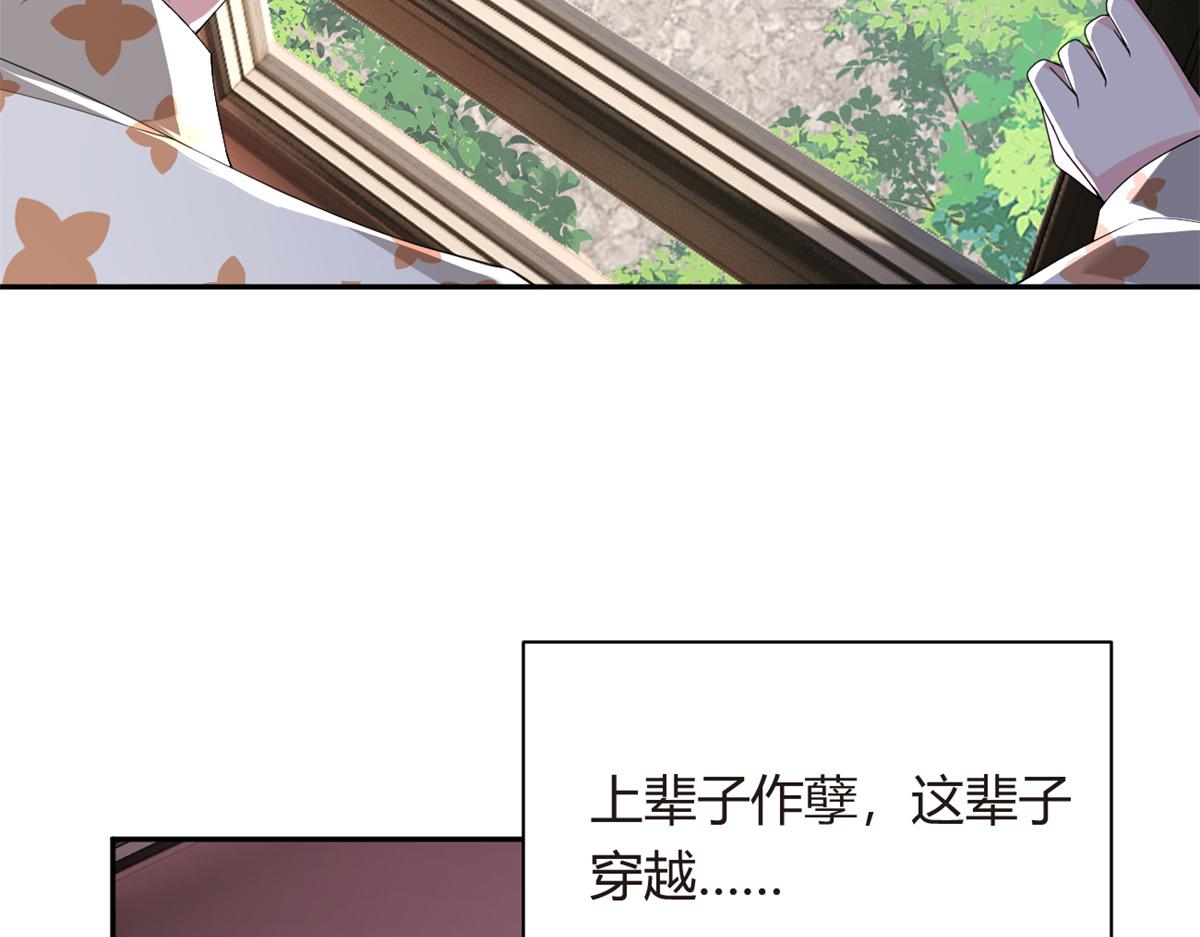 我在异世吃软饭漫画免费阅读下拉式漫画漫画,11 朝鬼屋进发！1图