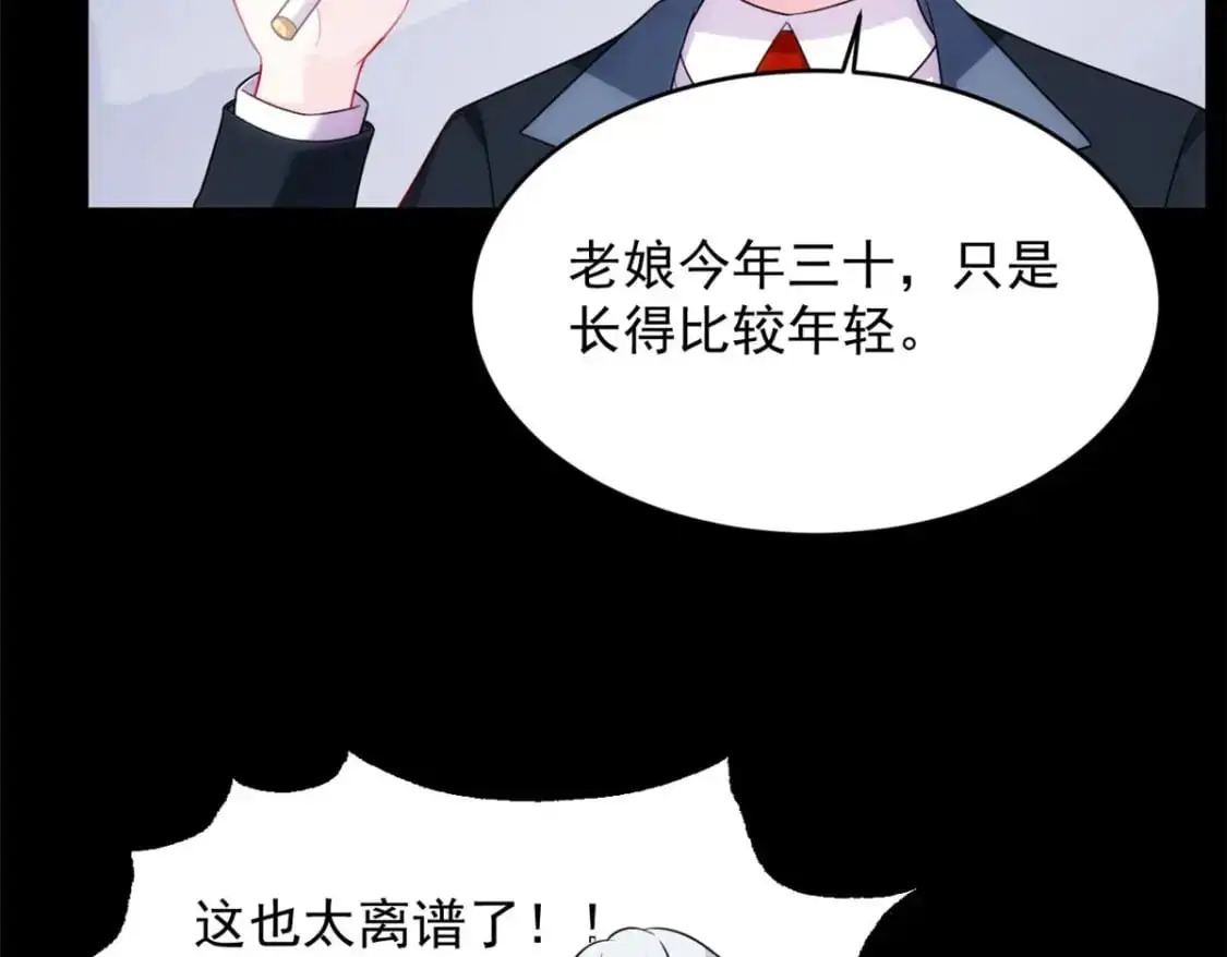 我在异世吃软饭漫画免费阅读下拉式漫画漫画,42 你，不是张浩。2图
