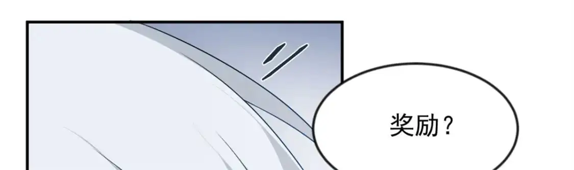 我在异世吃软饭漫画免费阅读下拉式漫画漫画,33 朋友间的交流2图