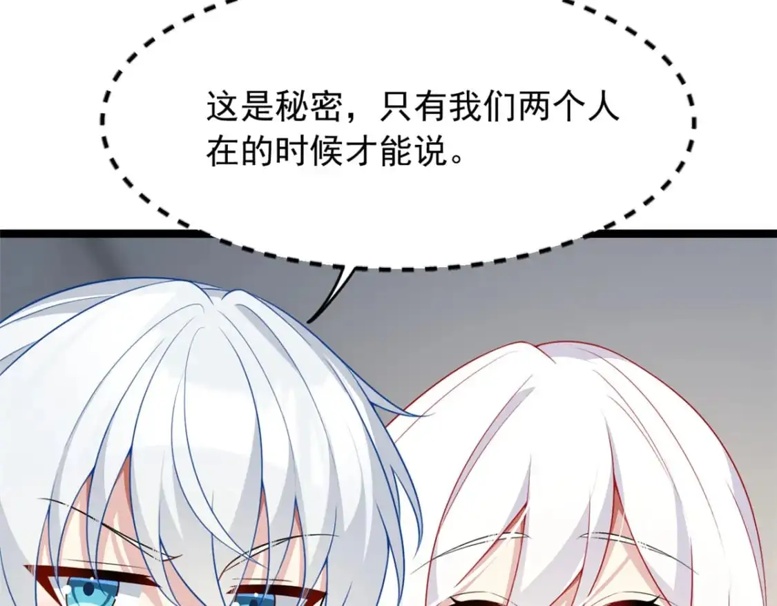 我在异世吃软饭漫画免费阅读下拉式漫画漫画,70 柠檬精1图