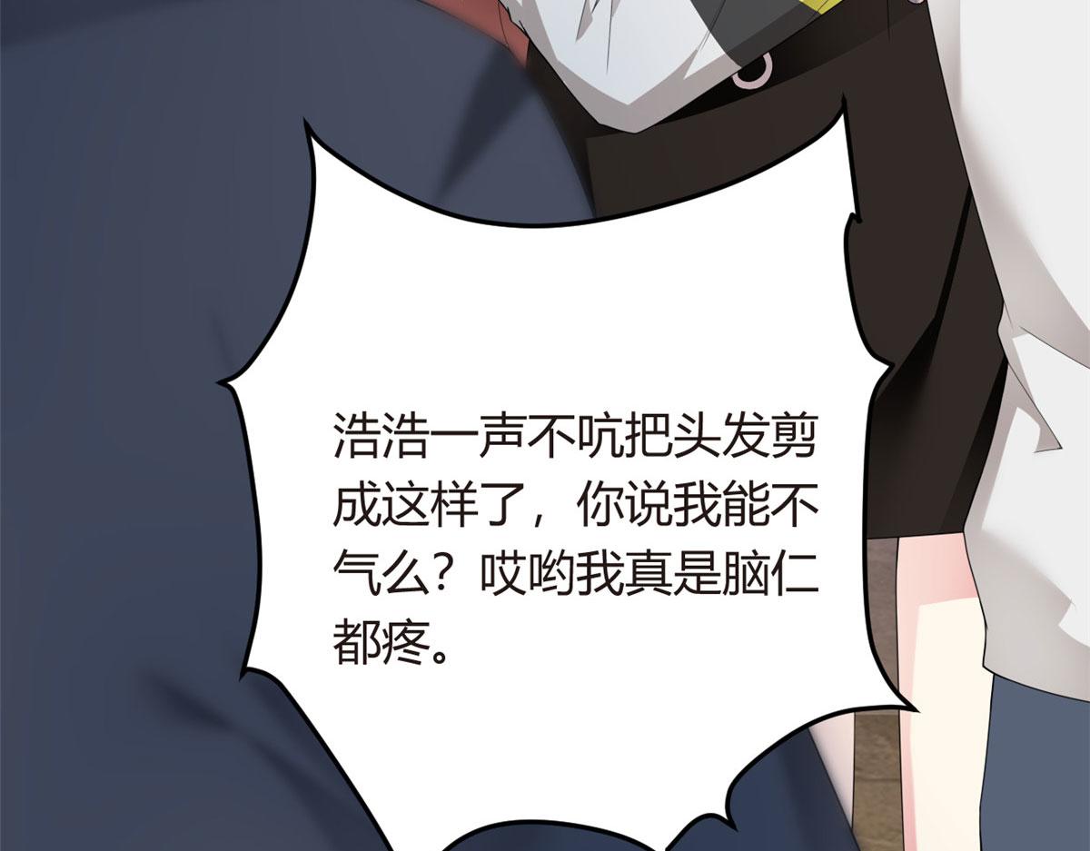 我在异世吃软饭漫画免费阅读下拉式漫画漫画,08 琴琴姐的礼物1图