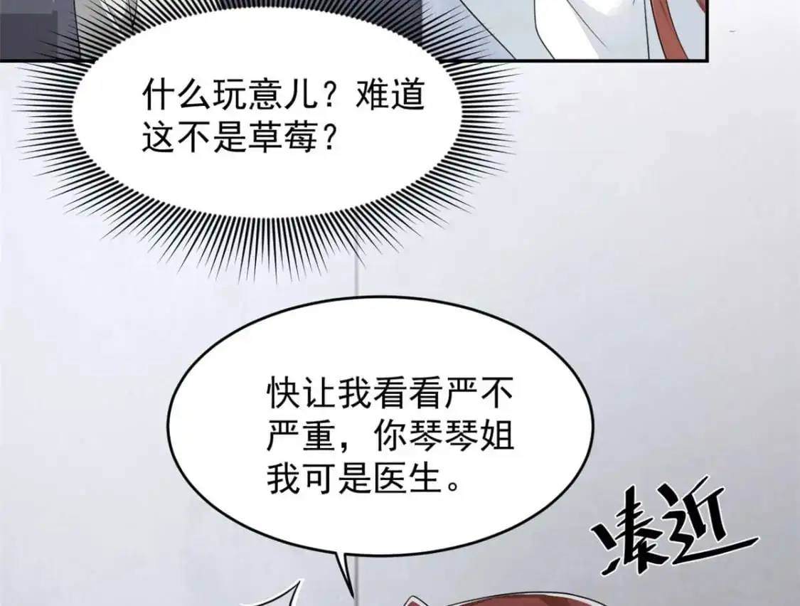 我在异世吃软饭漫画免费阅读下拉式漫画漫画,40 林忠忠2图