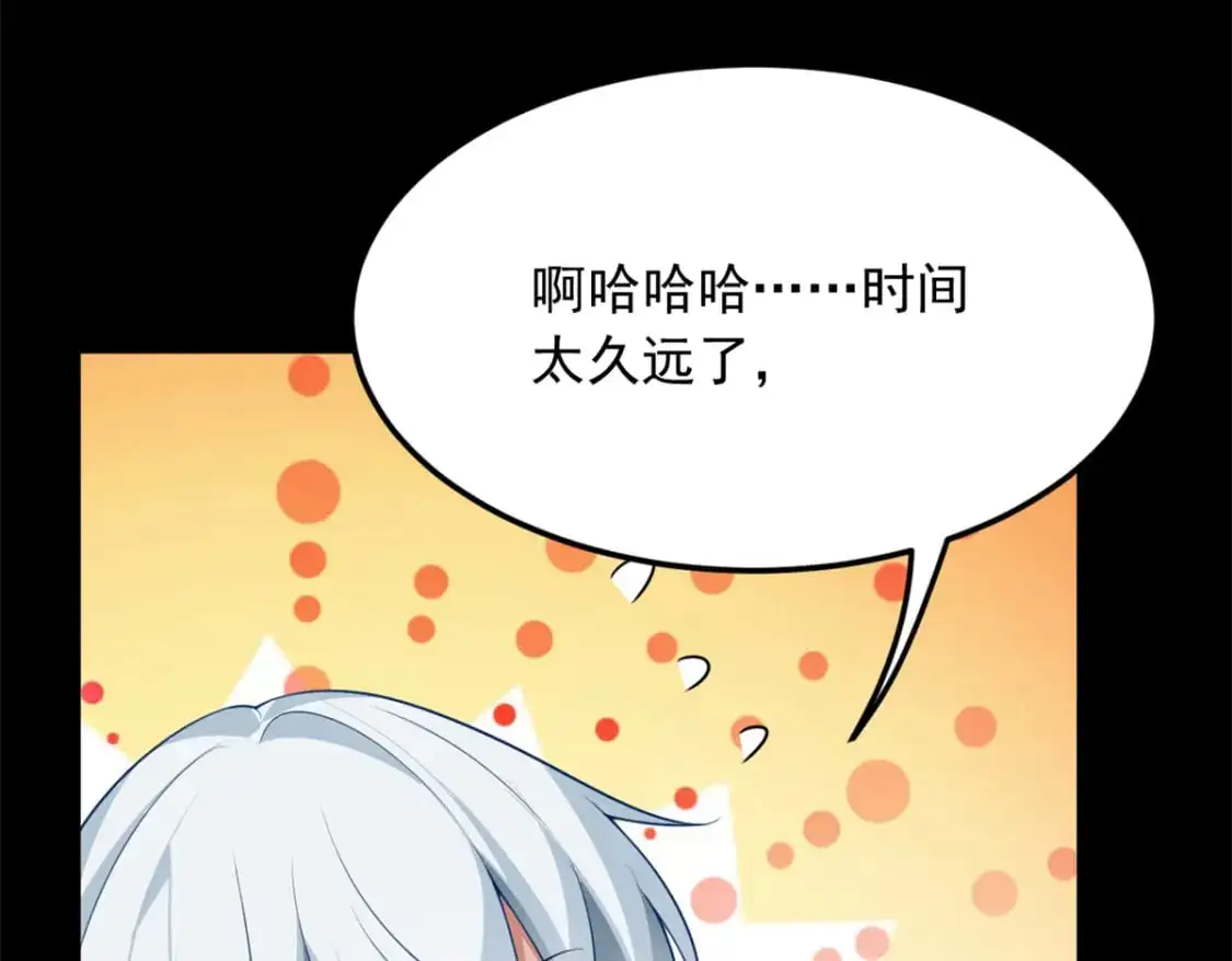 我在异世吃软饭漫画免费阅读下拉式漫画漫画,81 情侣一日1图