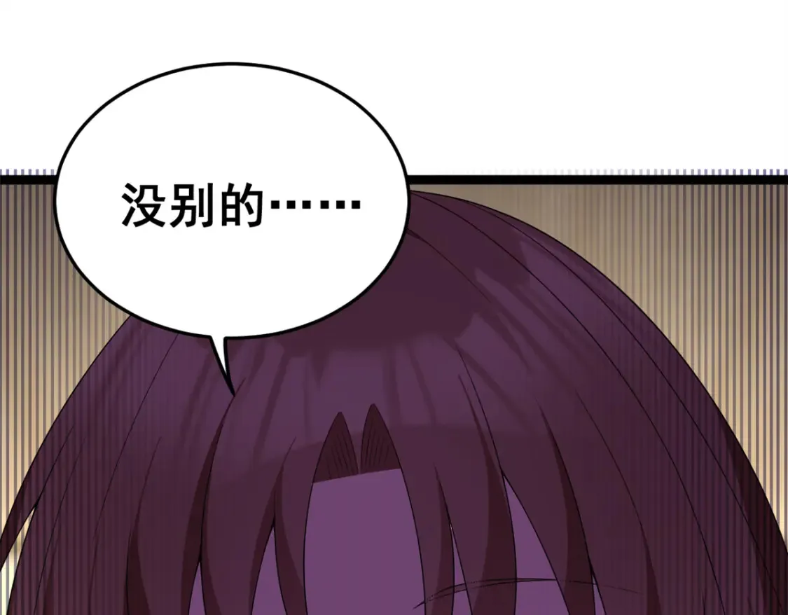 我在异世吃软饭漫画免费阅读下拉式漫画漫画,158 想让你消失1图