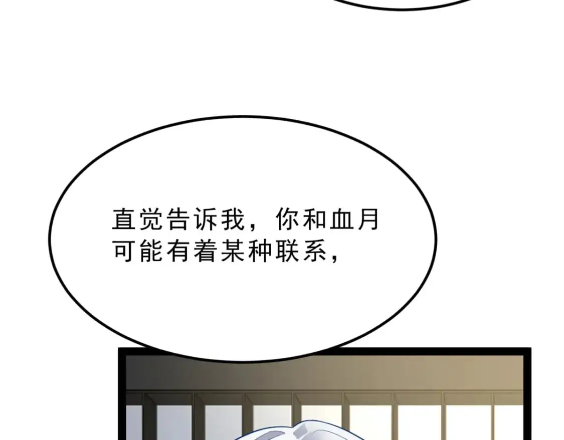 我在异世吃软饭漫画免费阅读下拉式漫画漫画,124 夺少？？2图