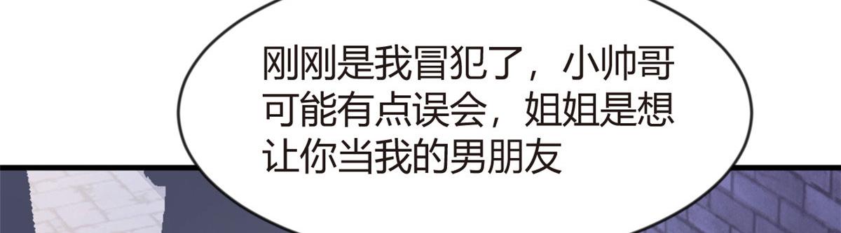 我在异世吃软饭漫画免费阅读下拉式漫画漫画,20 小巷激斗2图
