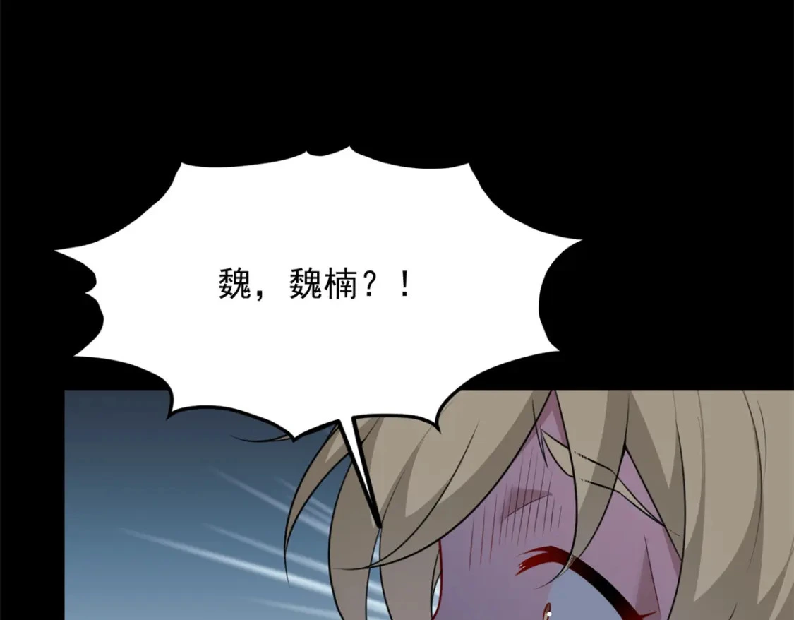 我在异世吃软饭漫画免费阅读下拉式漫画漫画,97 深入了解2图