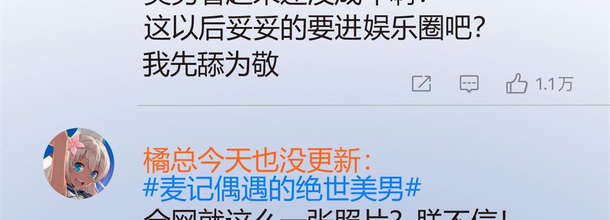我在异世吃软饭漫画免费阅读下拉式漫画漫画,16 琴姐的偷拍？1图