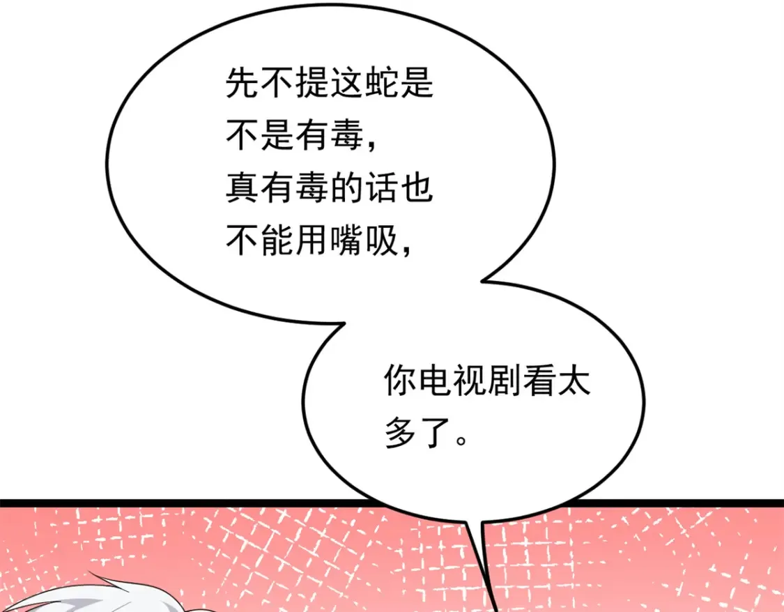 我在异世吃软饭漫画免费阅读下拉式漫画漫画,160 这次不会了。2图