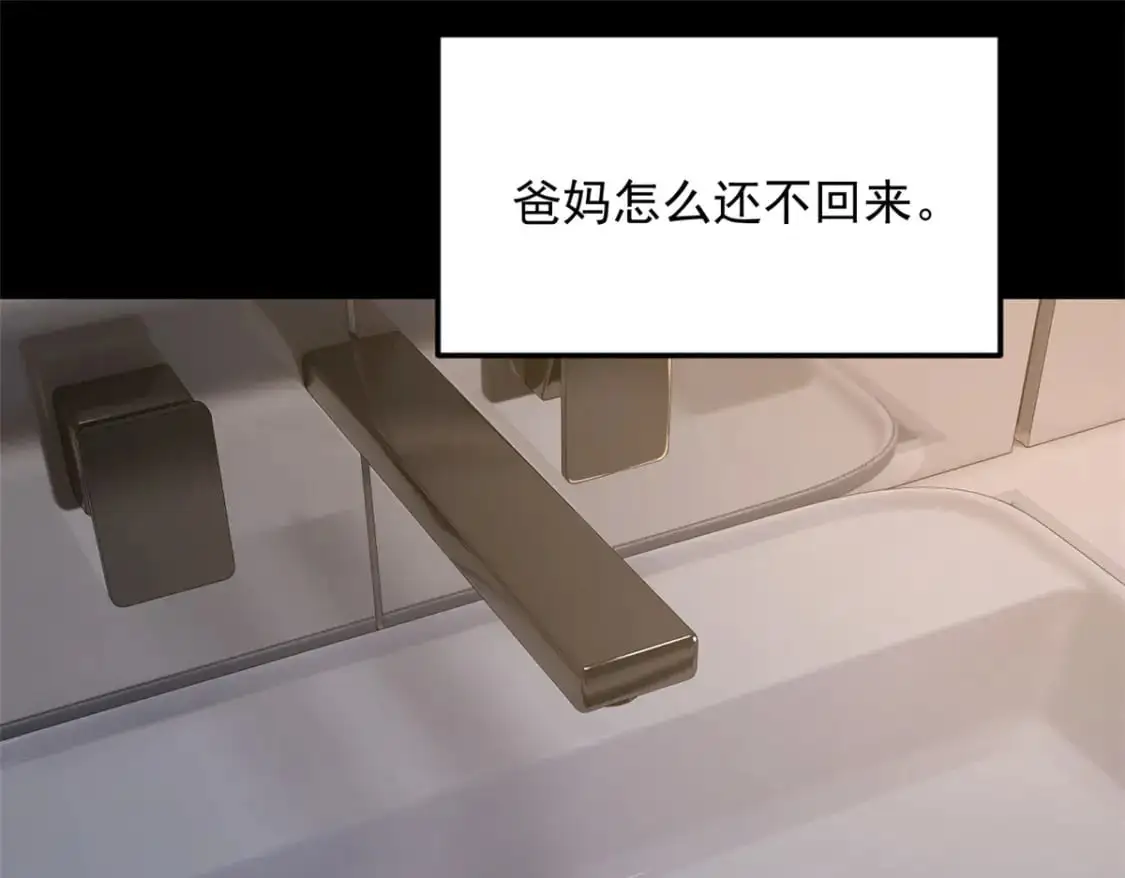 我在异世吃软饭漫画免费阅读下拉式漫画漫画,69 按摩1图