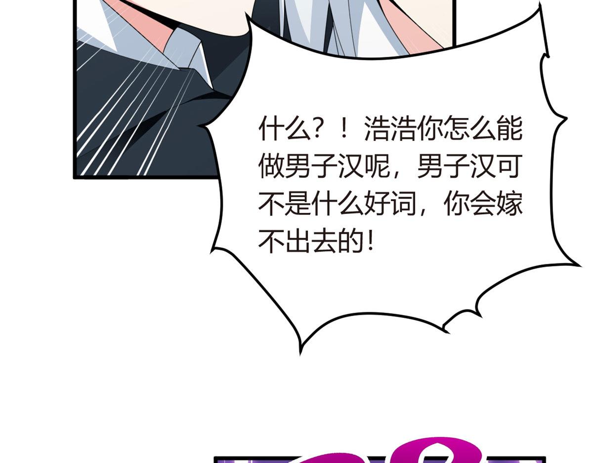 我在异世吃软饭漫画免费阅读下拉式漫画漫画,03 给我开！2图