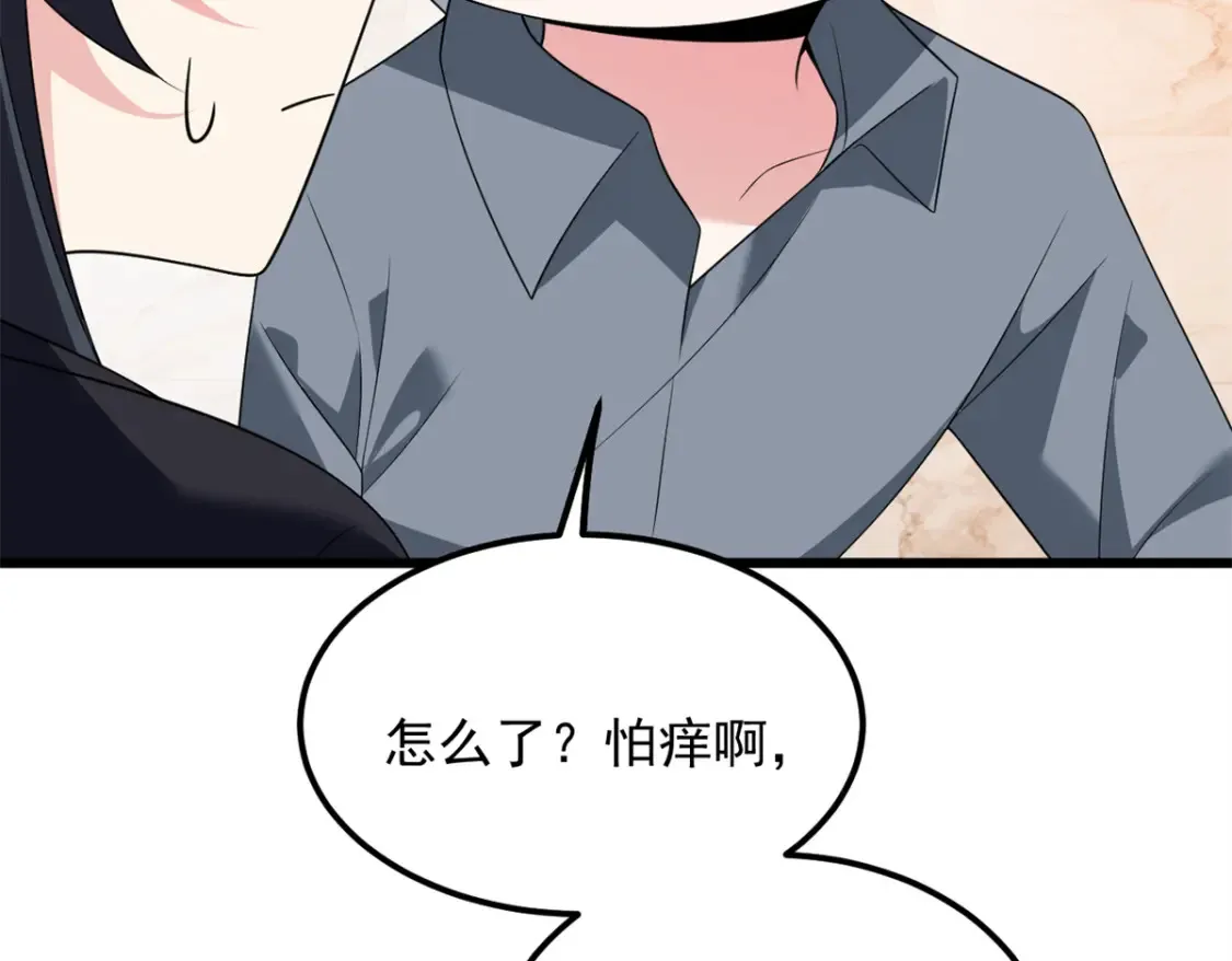 我在异世吃软饭漫画免费阅读下拉式漫画漫画,153 又被抓包？！1图