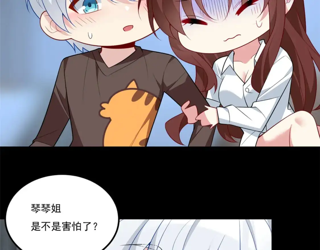 我在异世吃软饭漫画免费阅读下拉式漫画漫画,64 要命啊1图