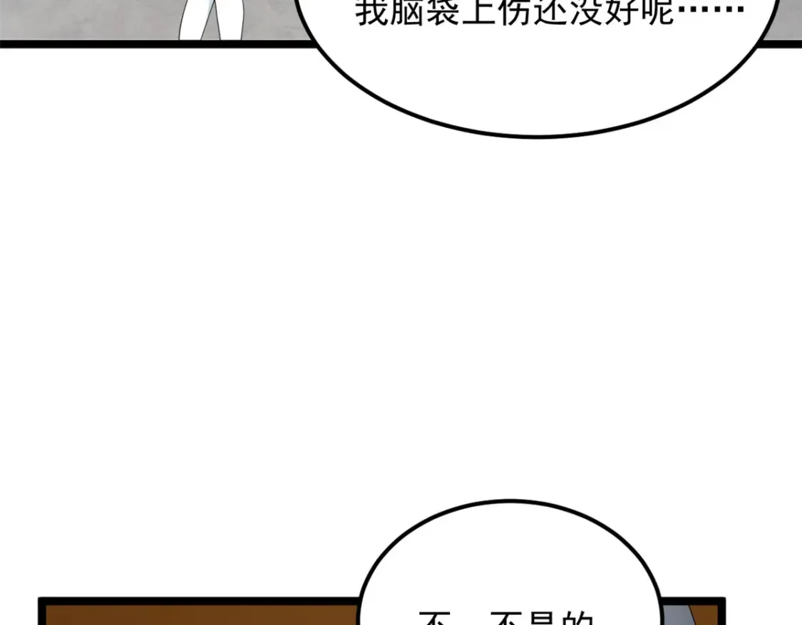 我在异世吃软饭漫画免费阅读下拉式漫画漫画,152 穿袜子2图