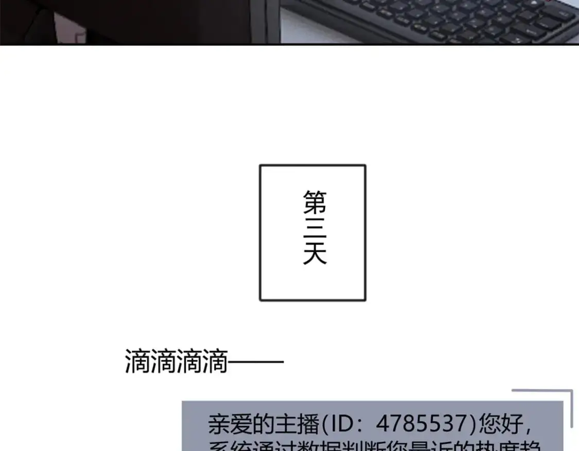 我在异世吃软饭漫画免费阅读下拉式漫画漫画,30 直播瓶颈1图