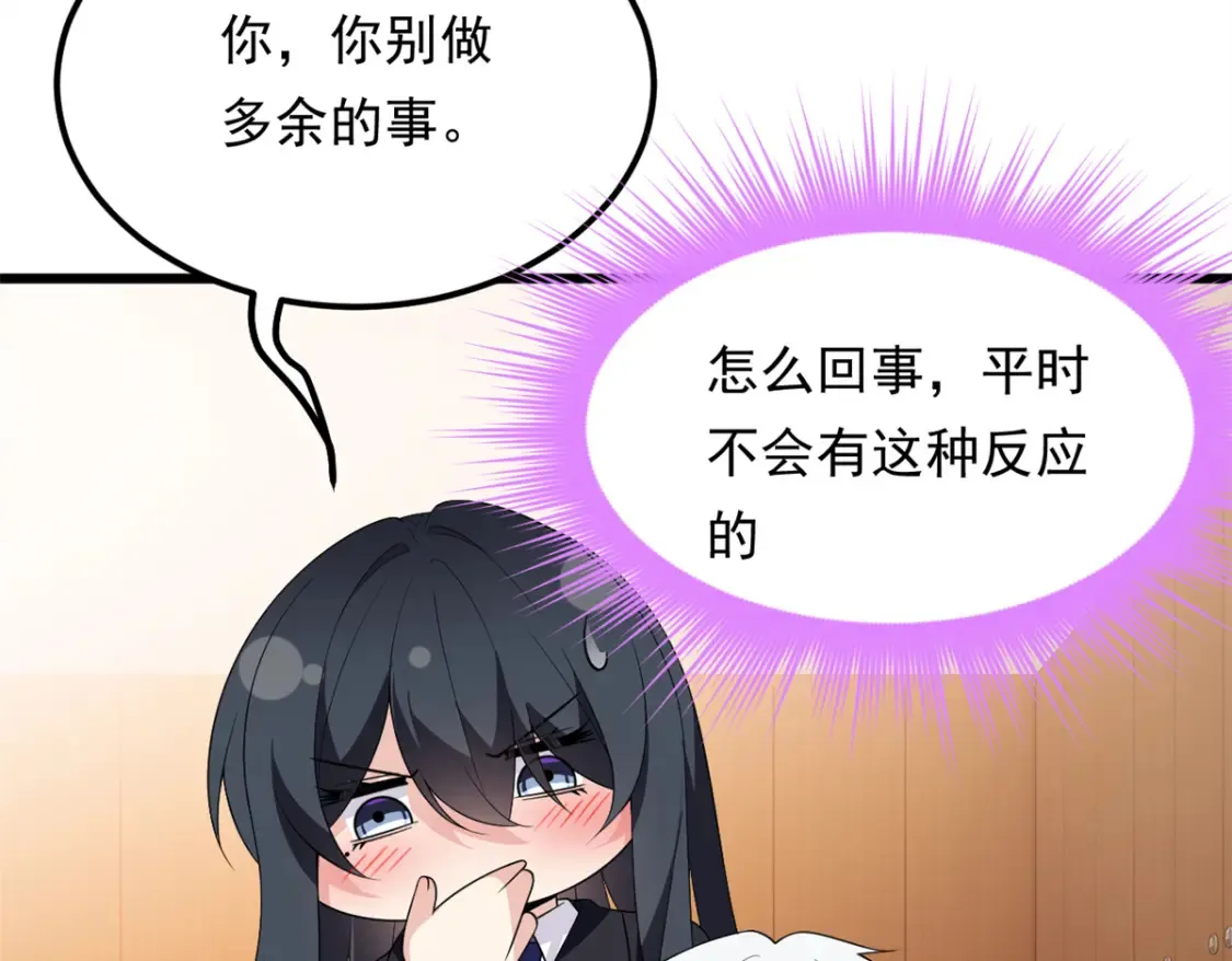 我在异世吃软饭漫画免费阅读下拉式漫画漫画,153 又被抓包？！1图