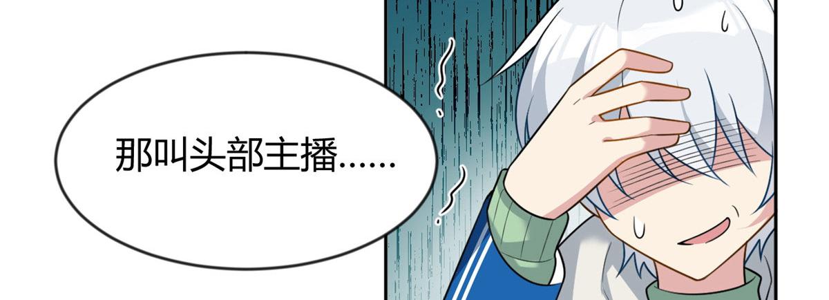 我在异世吃软饭漫画免费阅读下拉式漫画漫画,22 绿茶男的报复1图