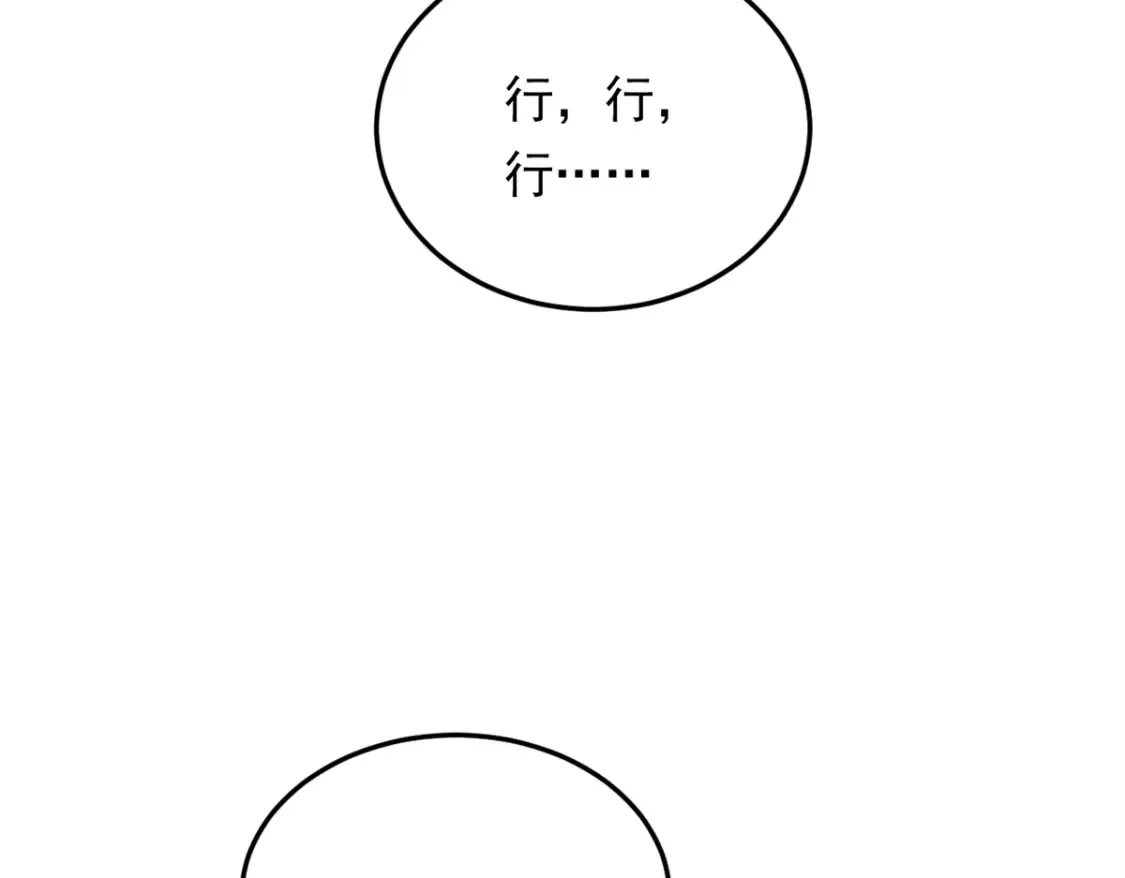 我在异世吃软饭漫画免费阅读下拉式漫画漫画,160 这次不会了。1图