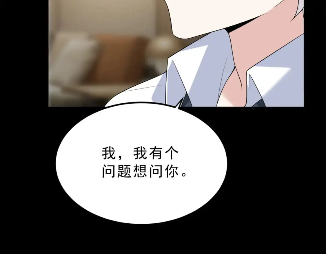 我在异世吃软饭漫画免费阅读下拉式漫画漫画,143 过去的故事2图