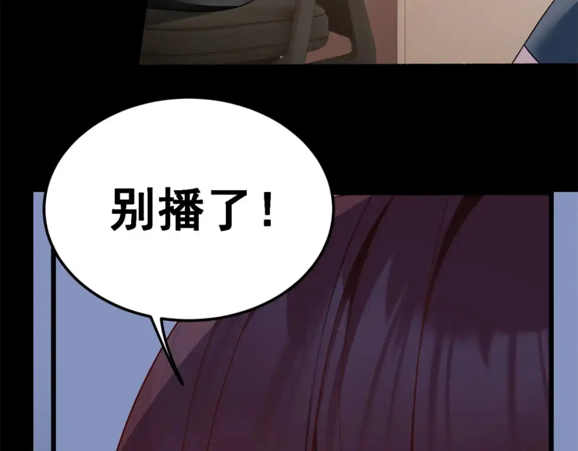 我在异世吃软饭漫画免费阅读下拉式漫画漫画,74 班长的恶意1图