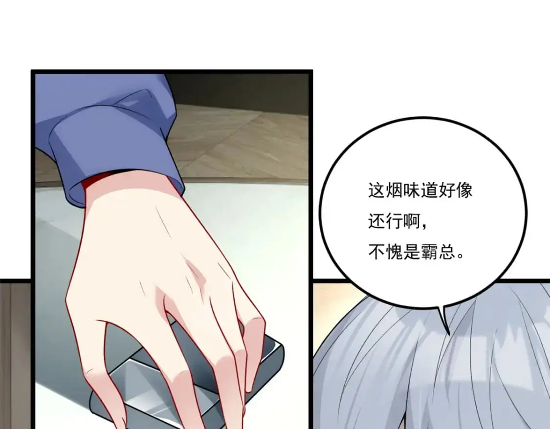 我在异世吃软饭漫画免费阅读下拉式漫画漫画,59 淋浴之后2图