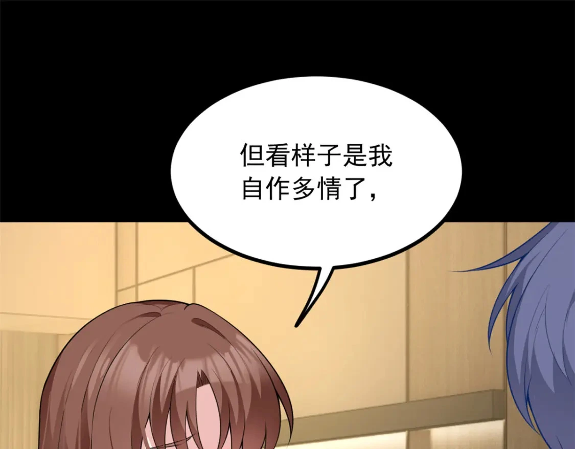 我在异世吃软饭漫画免费阅读下拉式漫画漫画,118 对我失望了？1图