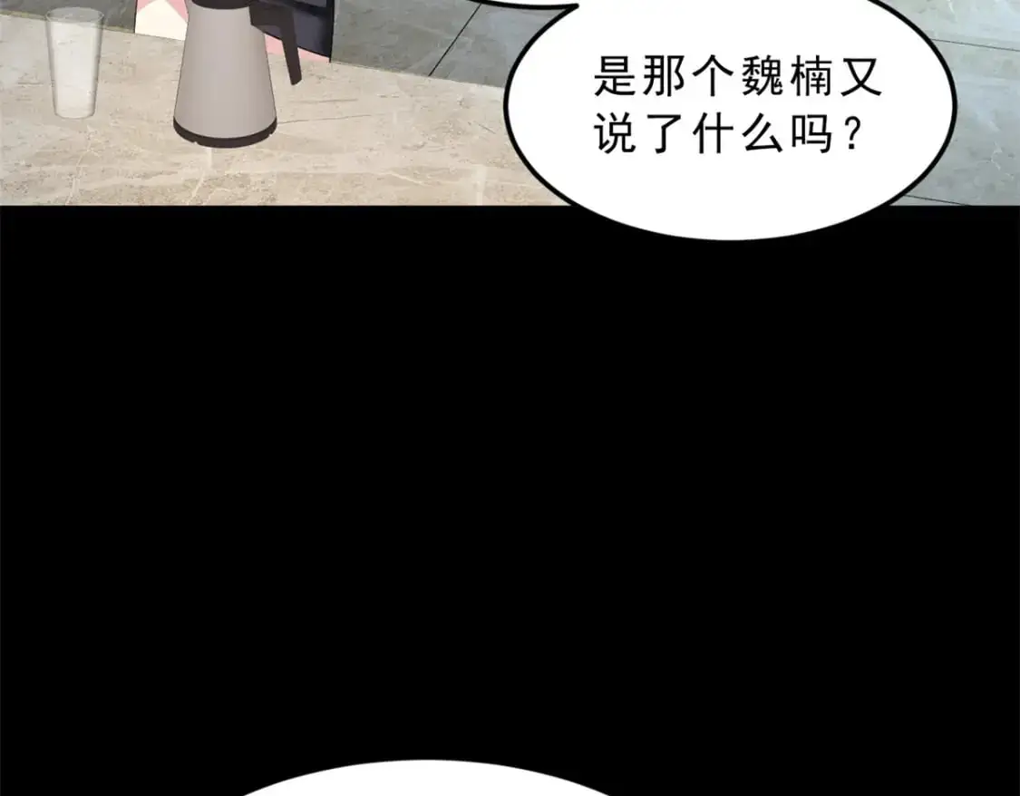 我在异世吃软饭漫画免费阅读下拉式漫画漫画,143 过去的故事2图