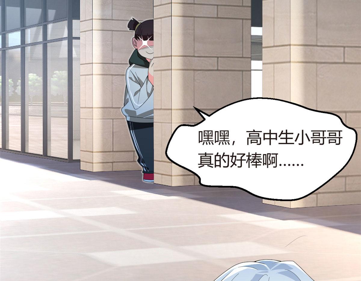 我在异世吃软饭漫画免费阅读下拉式漫画漫画,03 给我开！2图