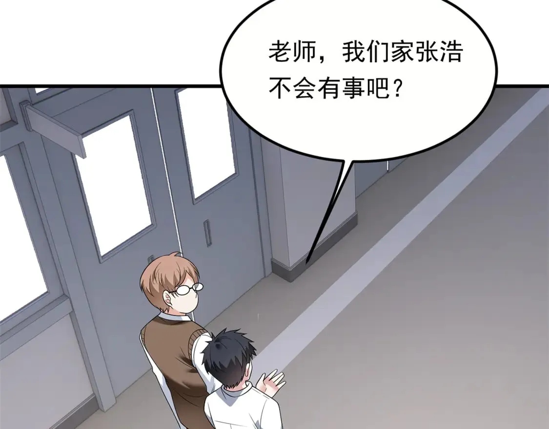 我在异世吃软饭漫画免费阅读下拉式漫画漫画,173 继父2图