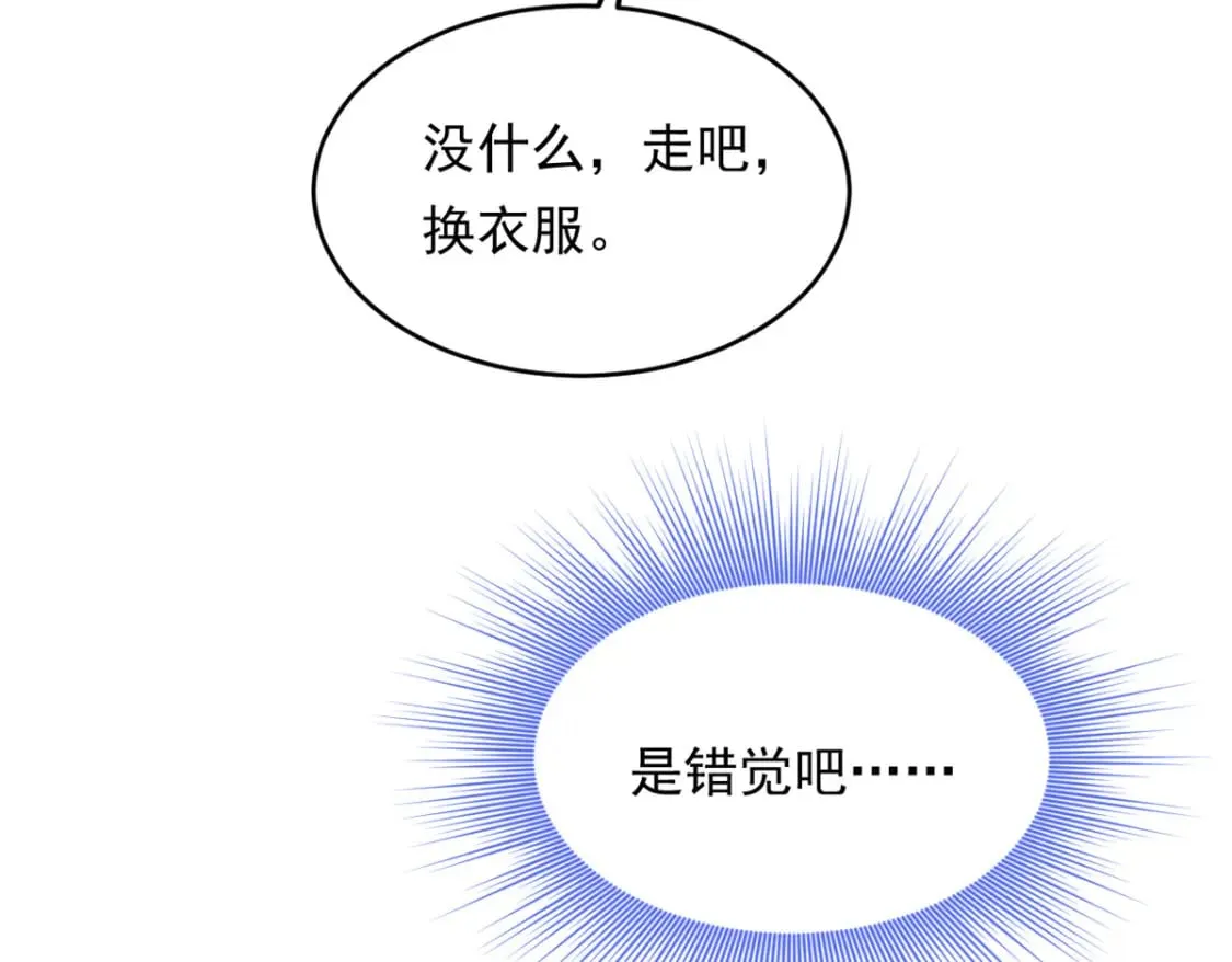 我在异世吃软饭漫画免费阅读下拉式漫画漫画,149 针对月华？2图