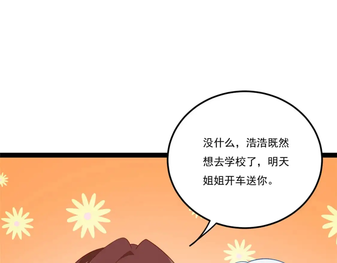 我在异世吃软饭漫画免费阅读下拉式漫画漫画,61 kiss2图