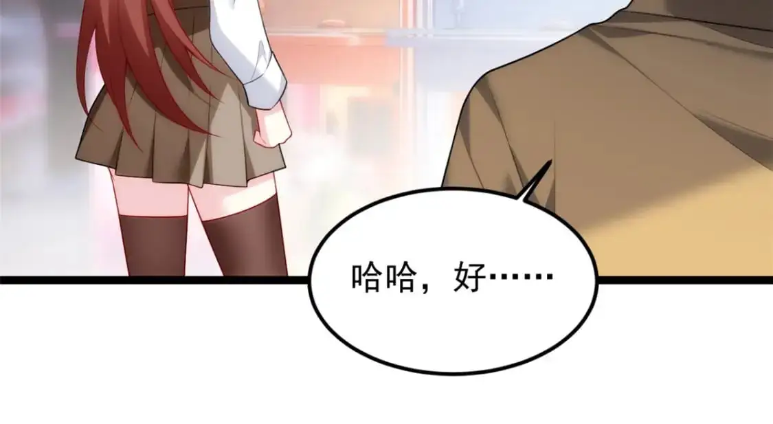 我在异世吃软饭漫画免费阅读下拉式漫画漫画,78 第一次约会2图