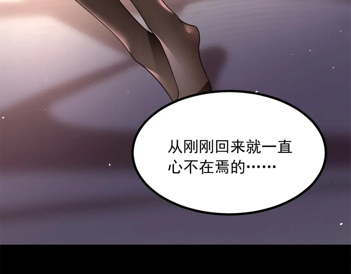 我在异世吃软饭漫画免费阅读下拉式漫画漫画,101 姬？姬佬？1图