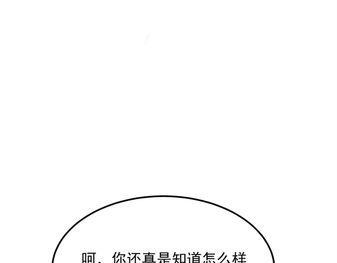 我在异世吃软饭漫画免费阅读下拉式漫画漫画,58 和霸总的“小游戏”2图