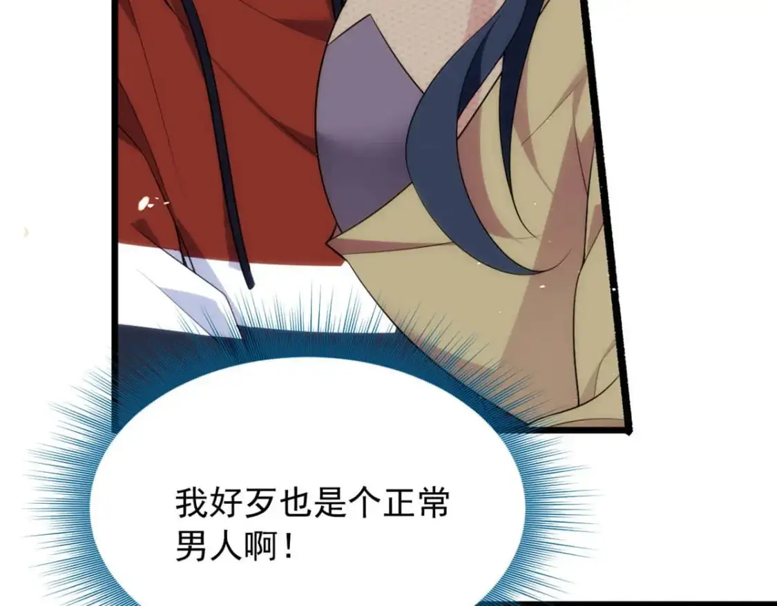 我在异世吃软饭漫画免费阅读下拉式漫画漫画,50 我的腿，怎么了吗？1图