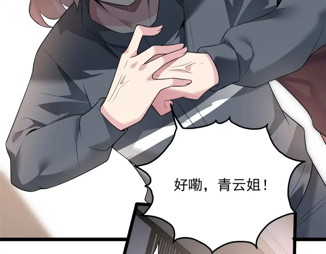 我在异世吃软饭结局漫画,95 沐家姐妹2图
