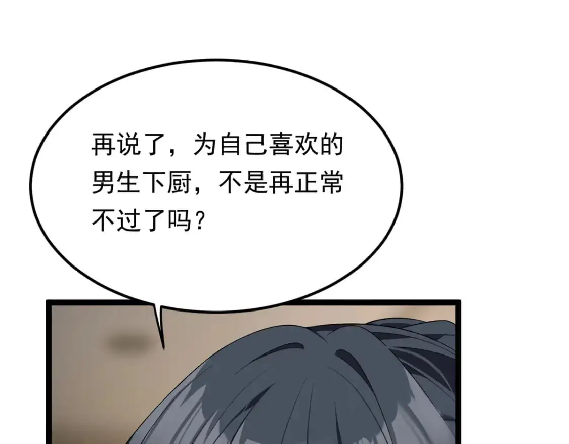 我在异世吃软饭漫画免费阅读下拉式漫画漫画,139 越界的后果1图