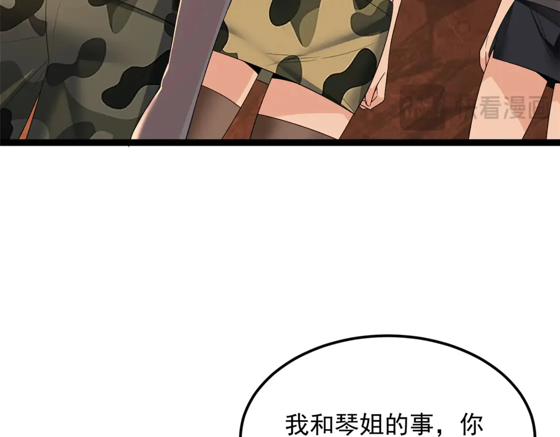 我在异世吃软饭漫画免费阅读下拉式漫画漫画,162 衔尾蛇1图