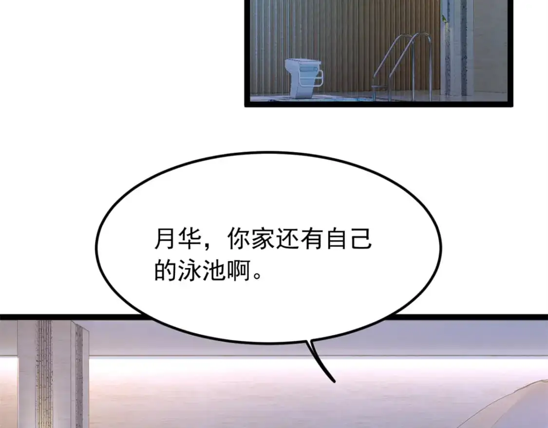 我在异世吃软饭漫画免费阅读下拉式漫画漫画,83 戏水2图