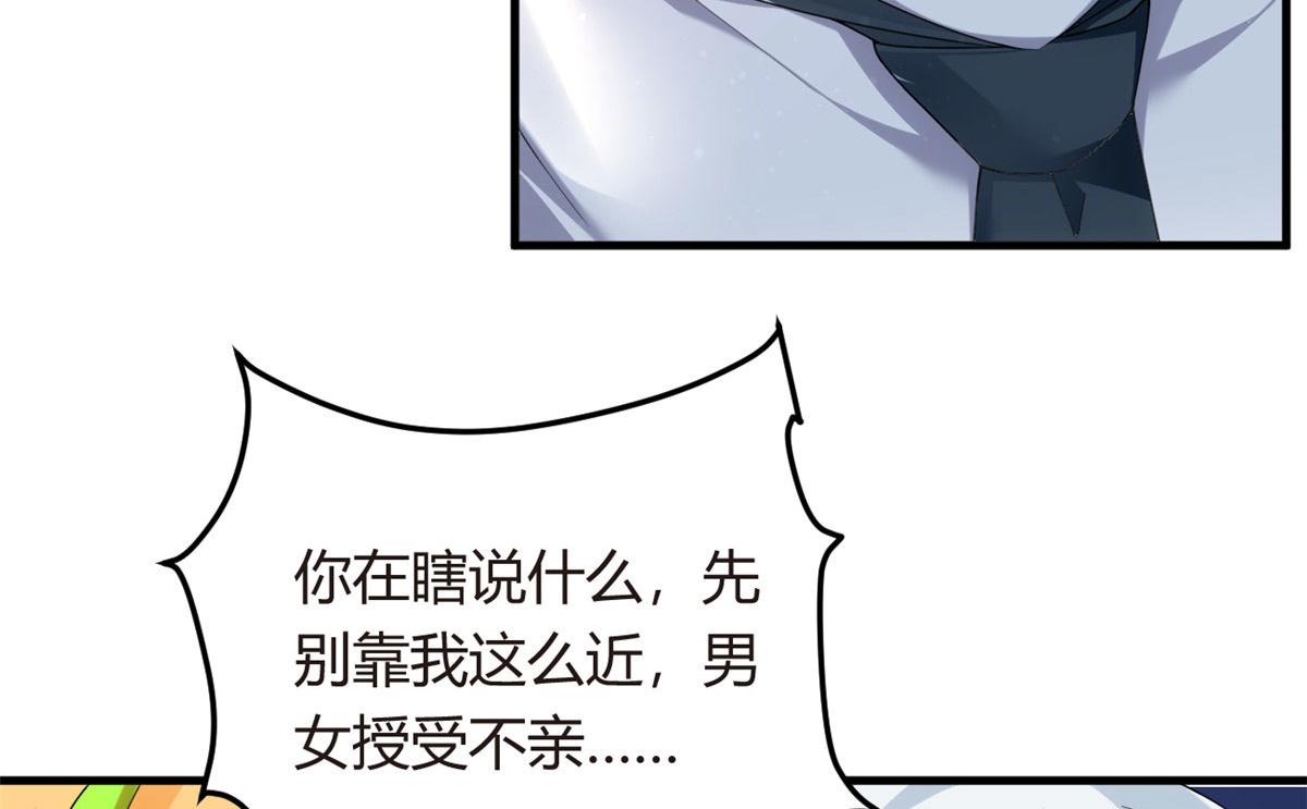 我在异世吃软饭漫画免费阅读下拉式漫画漫画,04 男神体验2图